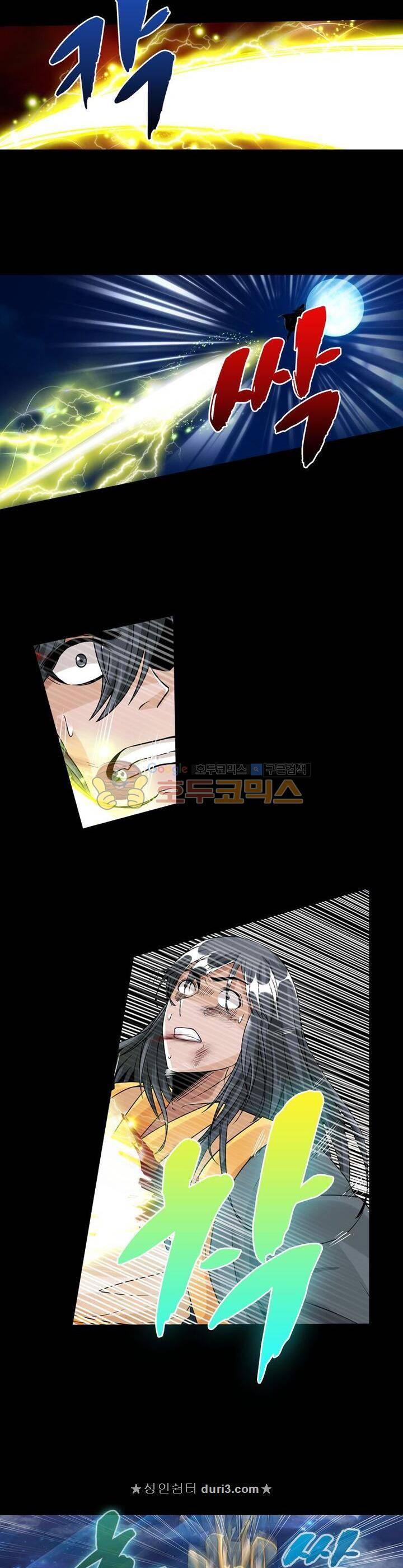 황자의 게임:천룡전설 119화 6