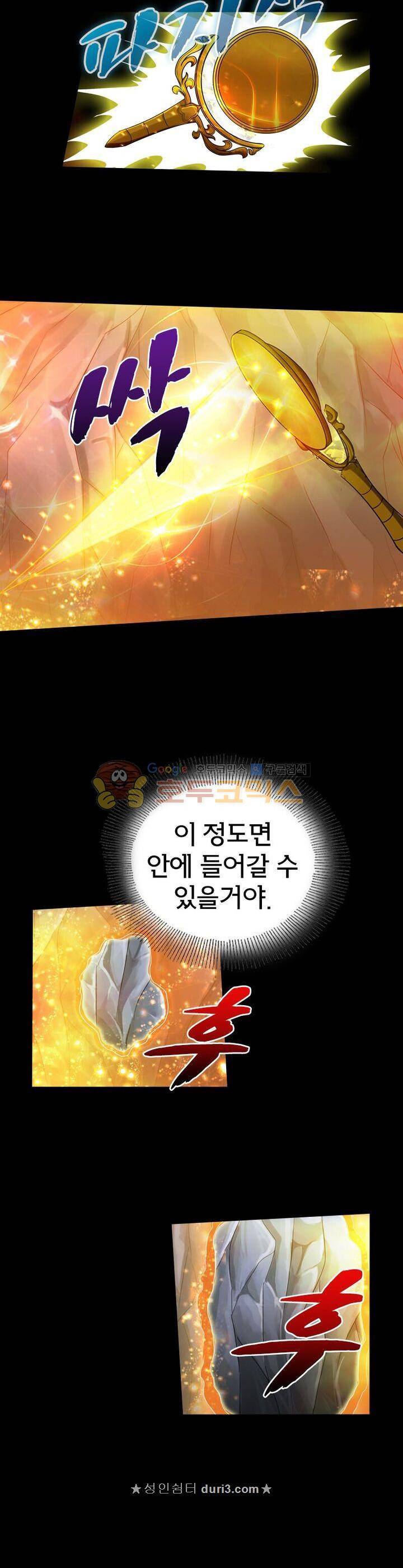 황자의 게임:천룡전설 119화 14