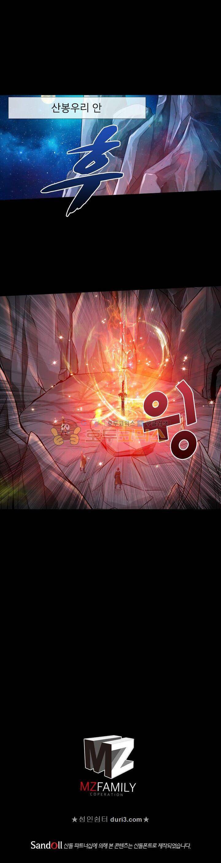 황자의 게임:천룡전설 119화 15
