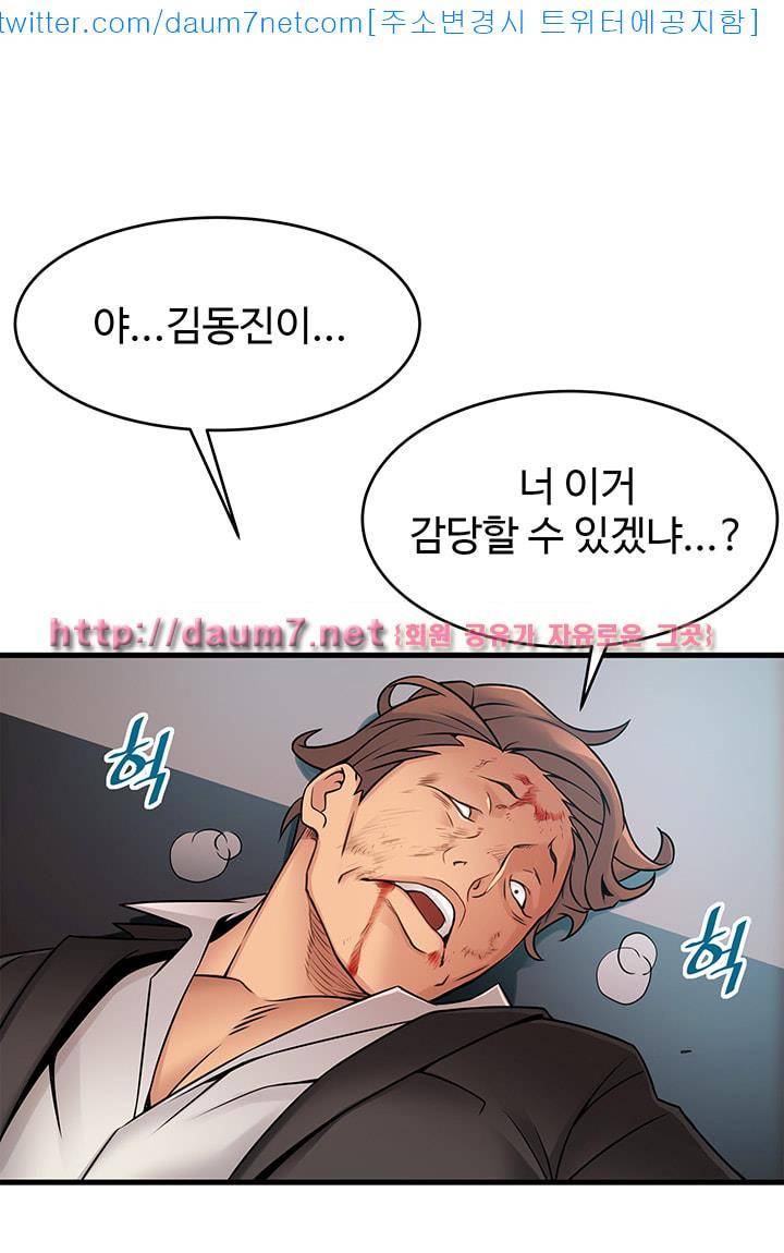 약점 31화 1