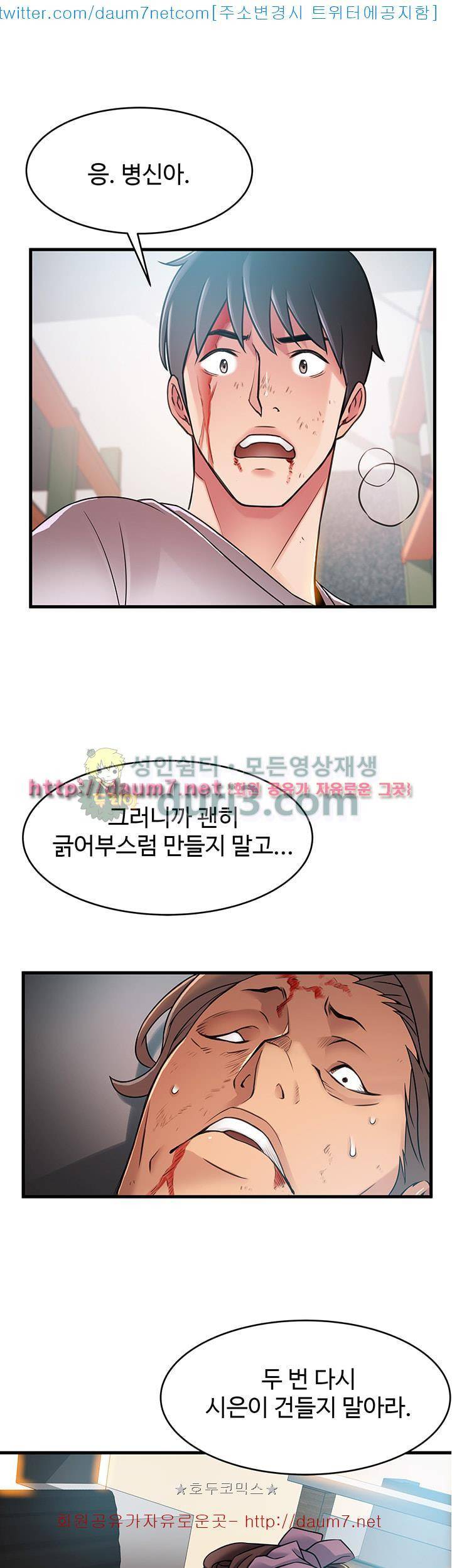 약점 31화 2