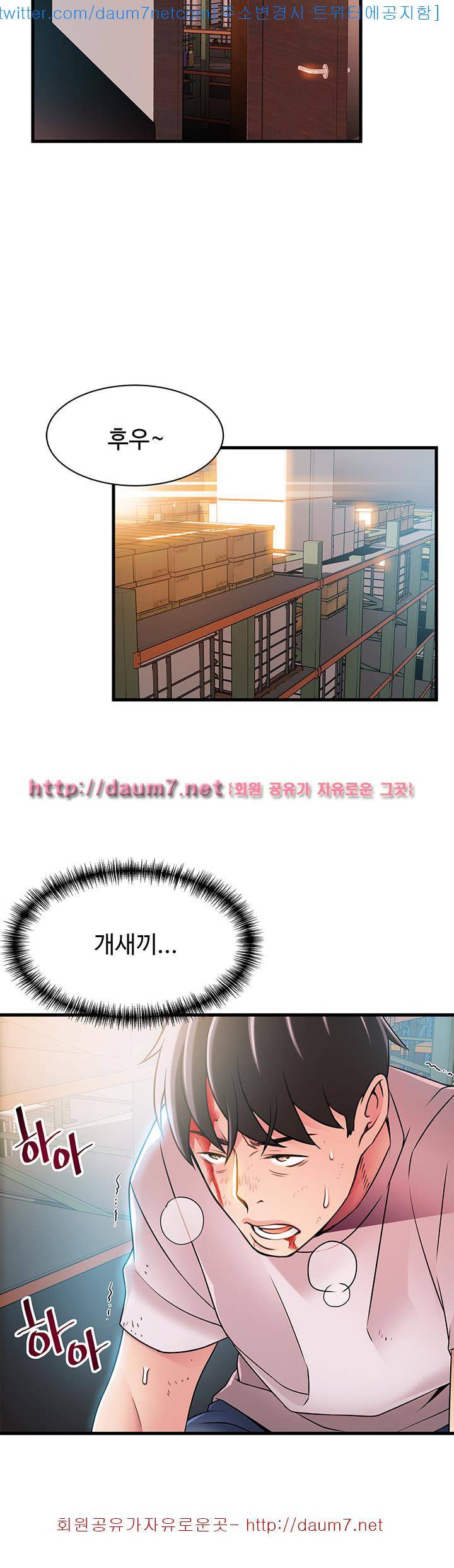 약점 31화 5