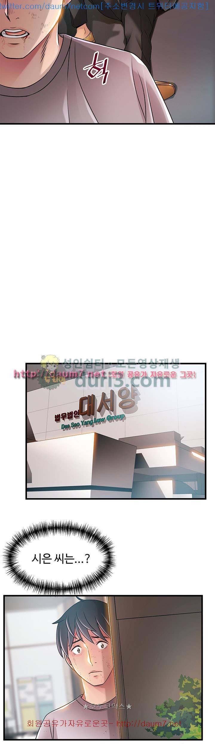 약점 31화 7