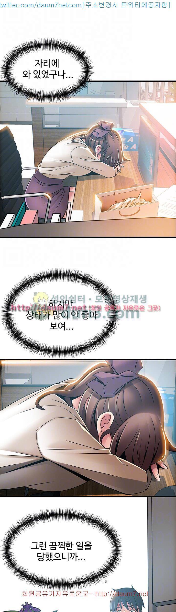 약점 31화 8