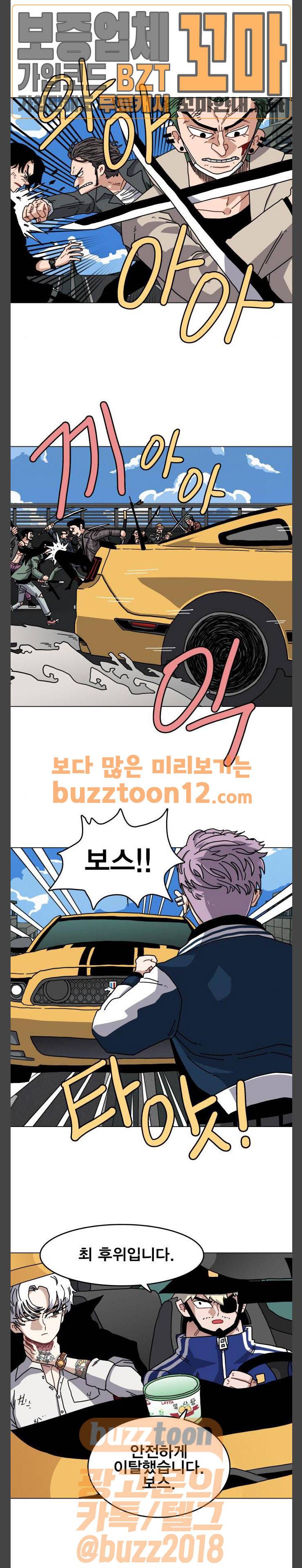 링크보이 54화 1