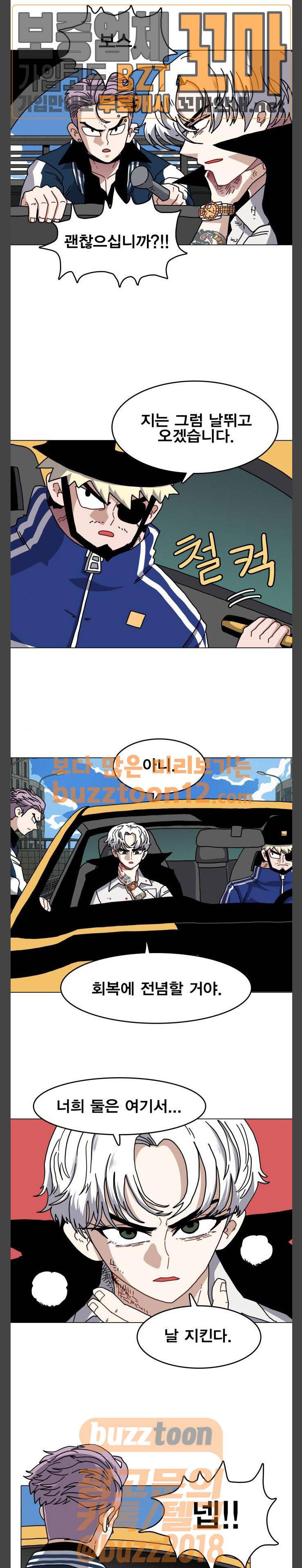 링크보이 54화 2