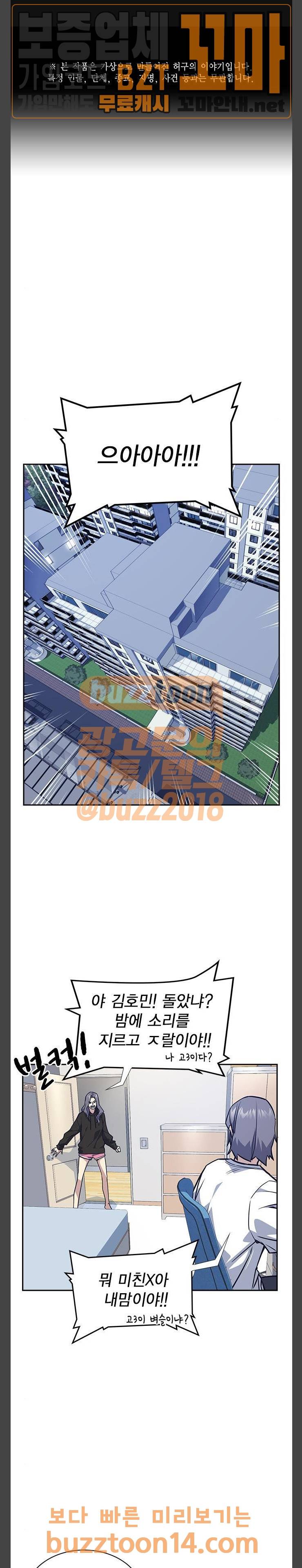 스터디그룹 36화 1