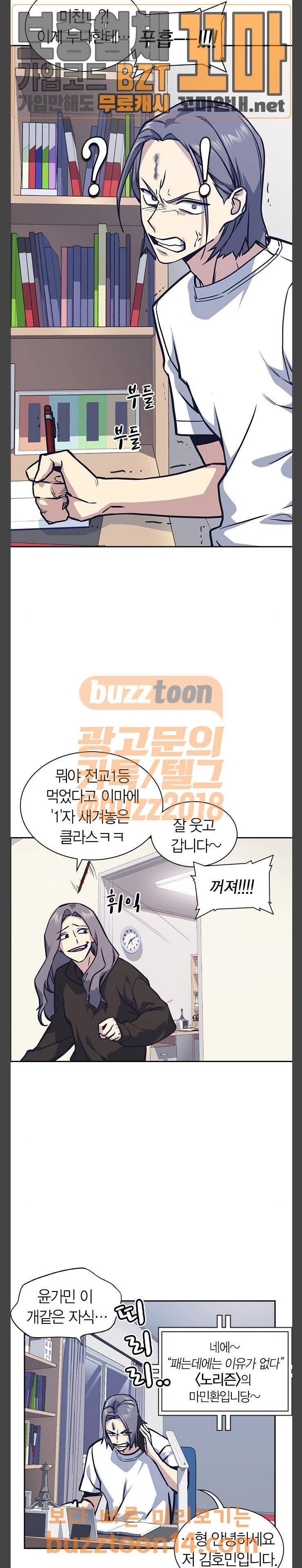 스터디그룹 36화 2