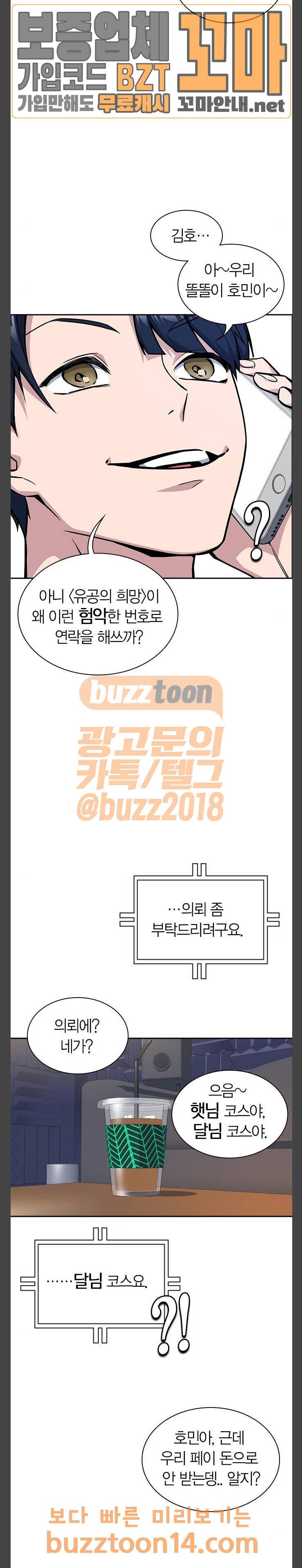 스터디그룹 36화 3