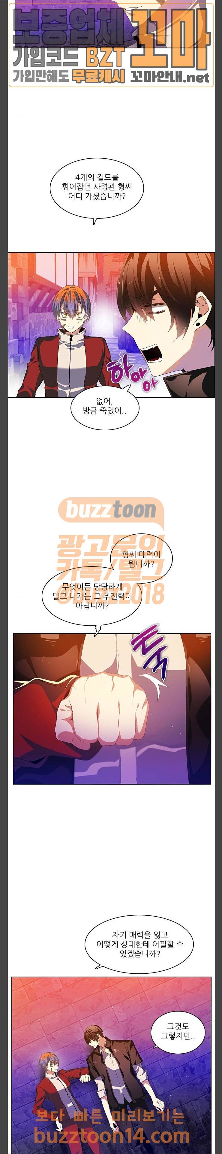 제로게임 164화 2