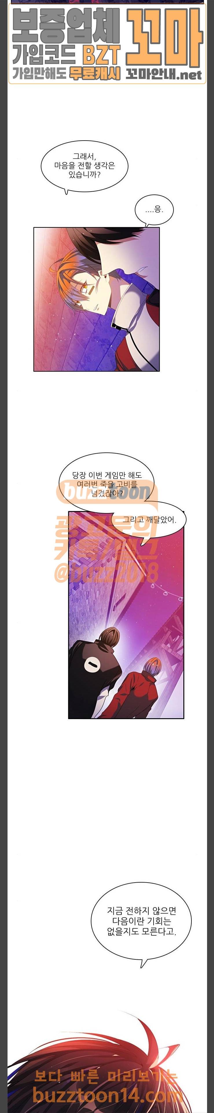 제로게임 164화 3