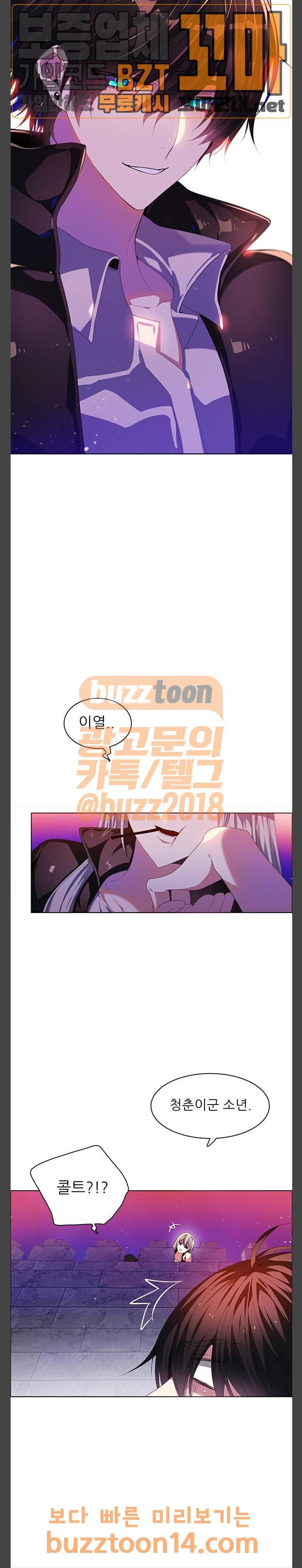 제로게임 164화 4