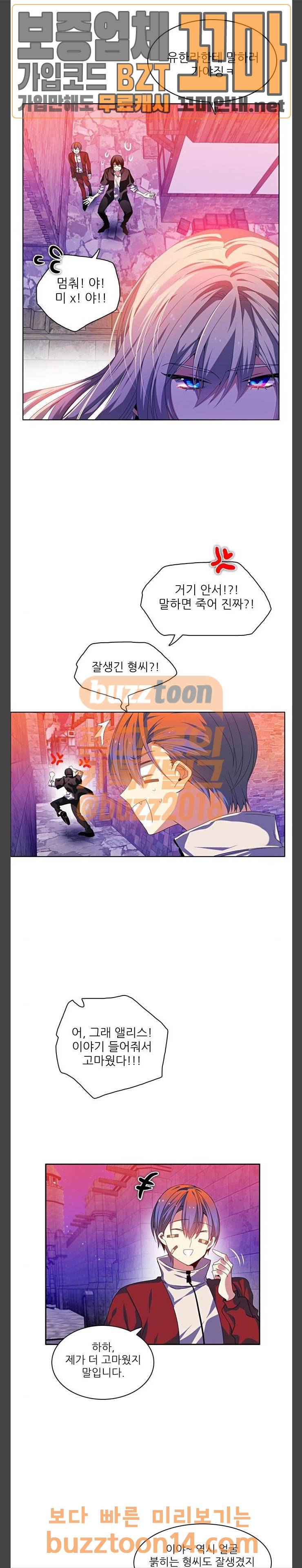 제로게임 164화 5