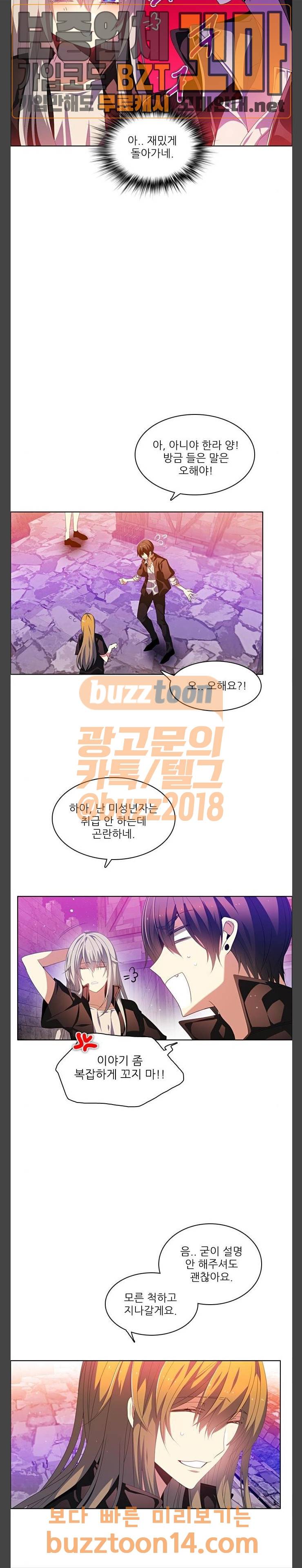 제로게임 164화 12