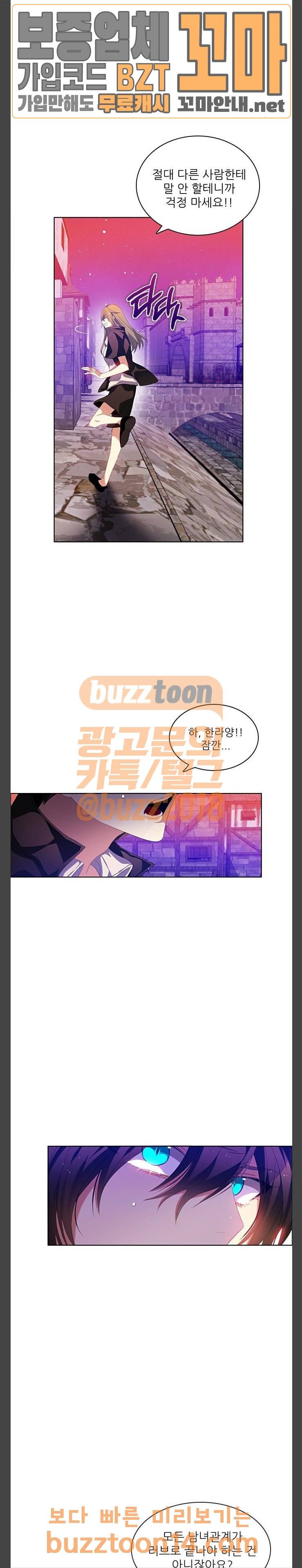 제로게임 164화 13