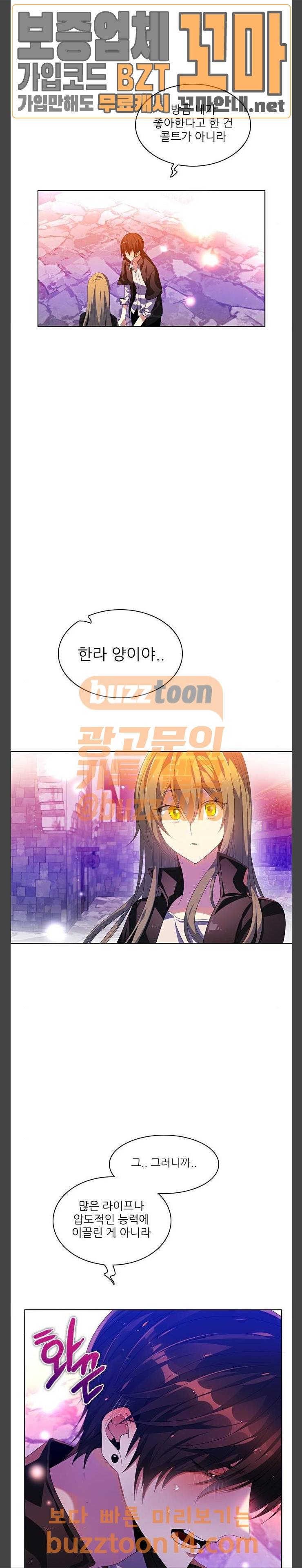 제로게임 164화 17