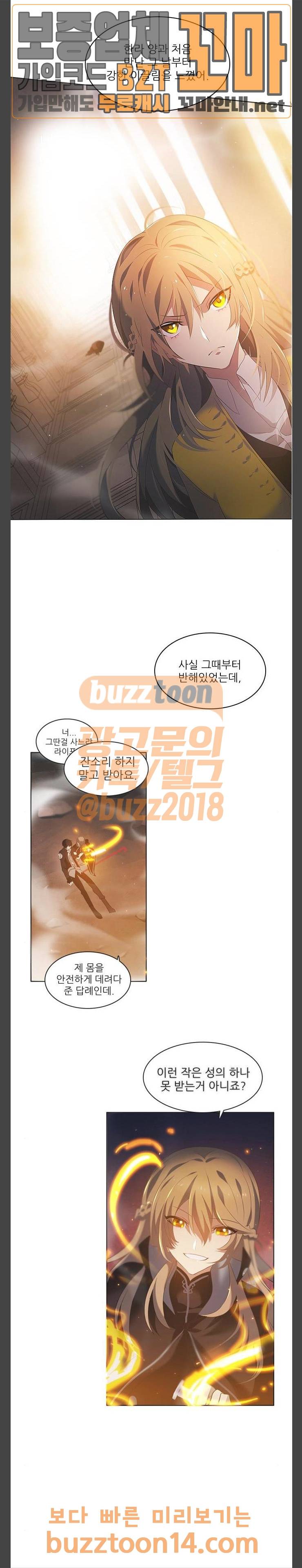 제로게임 164화 19