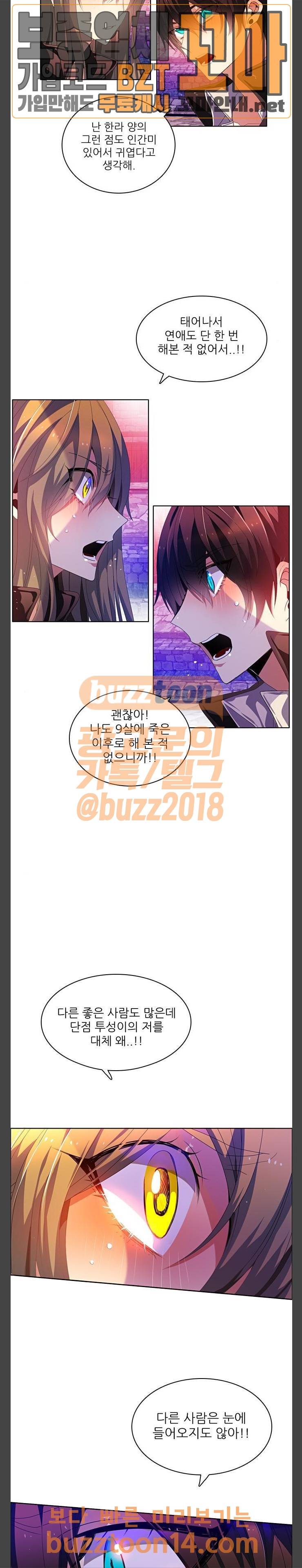 제로게임 164화 21