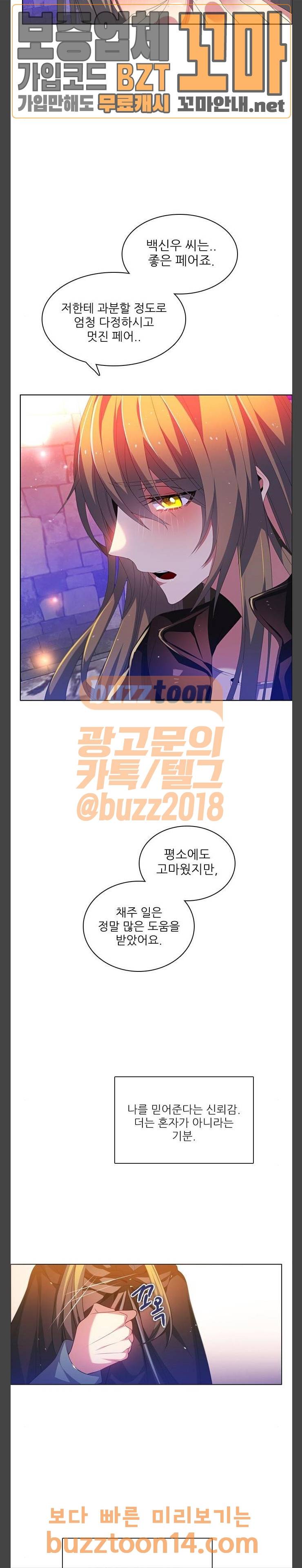 제로게임 164화 24
