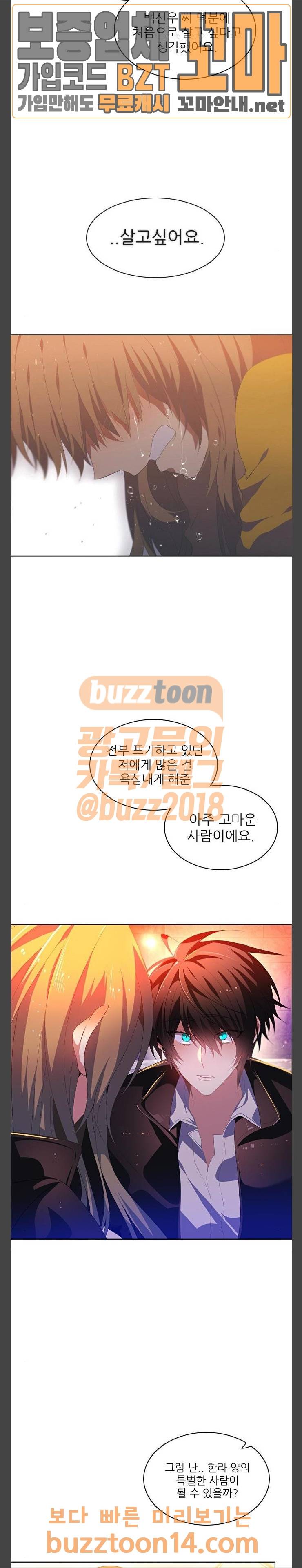 제로게임 164화 26