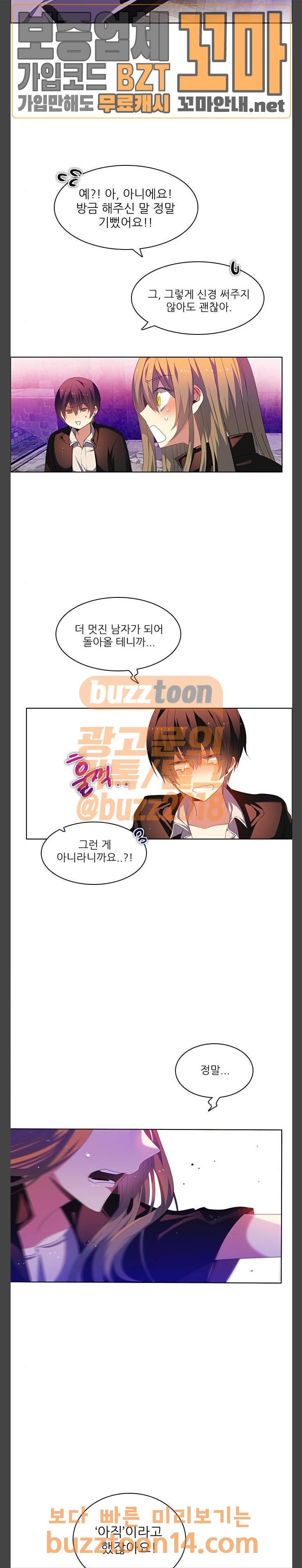 제로게임 164화 29