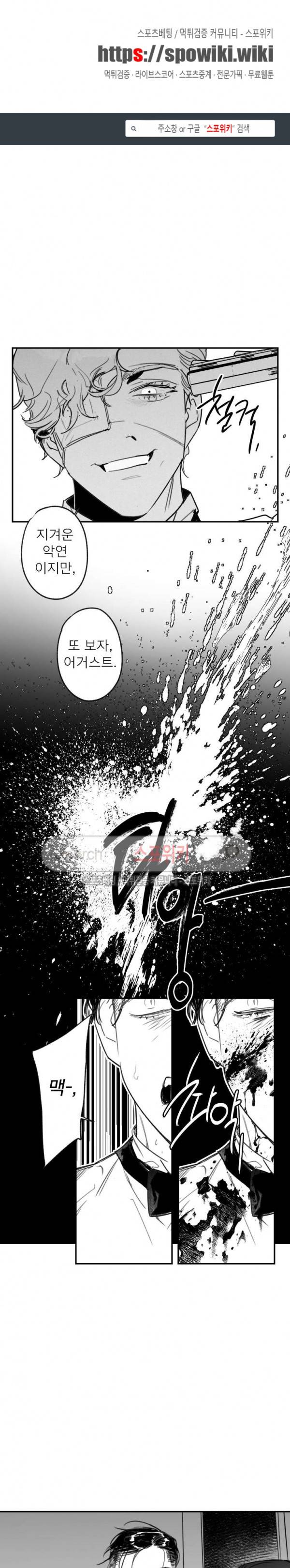 동거인 55화 1