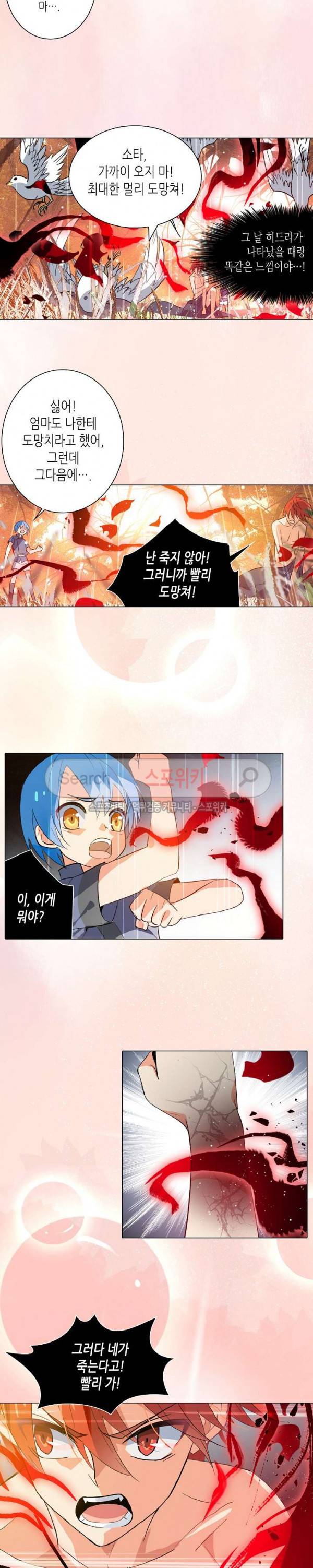 전설의 용사 23화 2