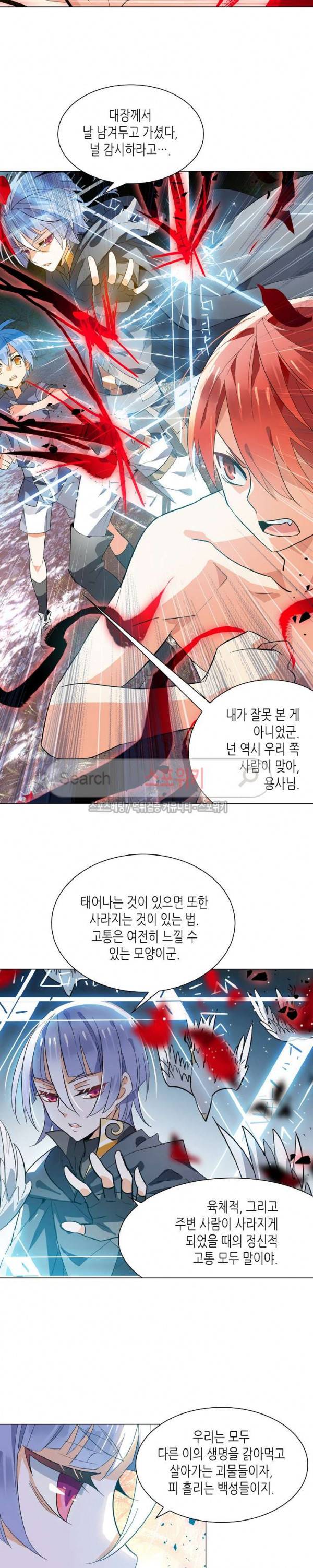 전설의 용사 23화 3