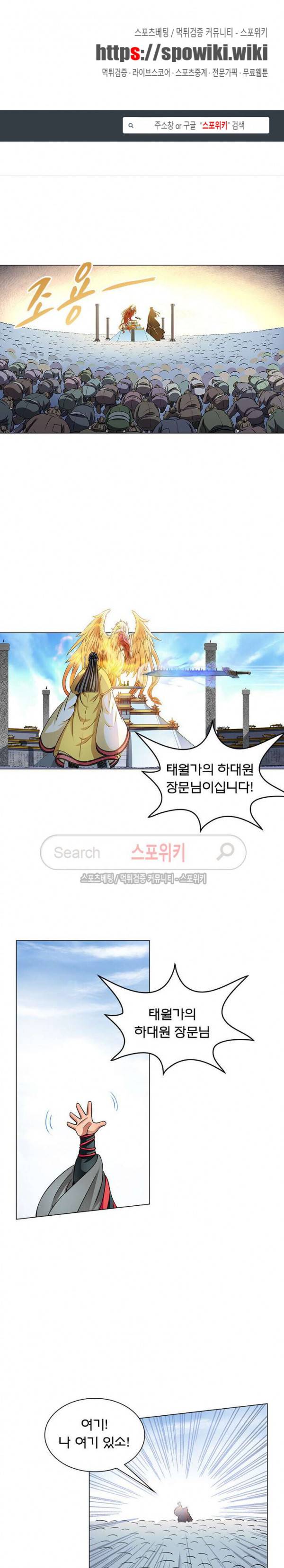 신으로 태어났습니다 23화 1