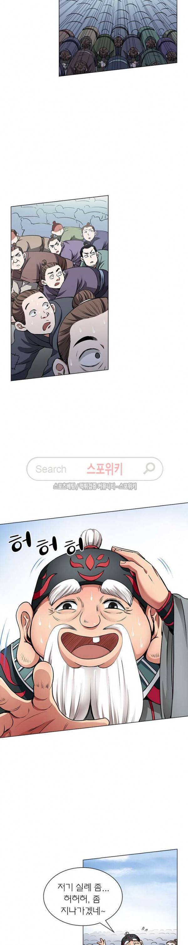 신으로 태어났습니다 23화 2