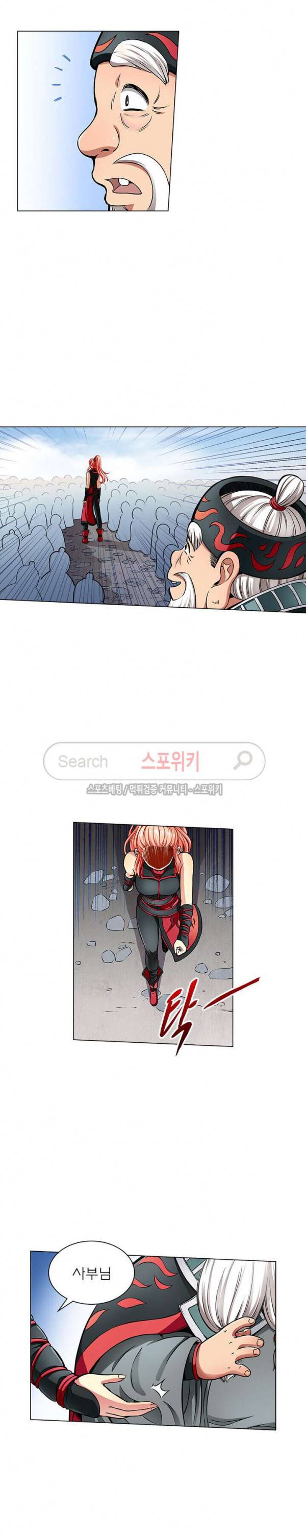신으로 태어났습니다 23화 4