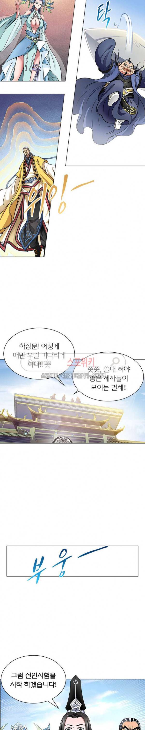 신으로 태어났습니다 23화 9