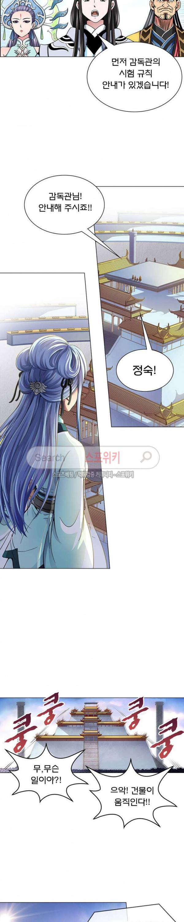 신으로 태어났습니다 23화 10