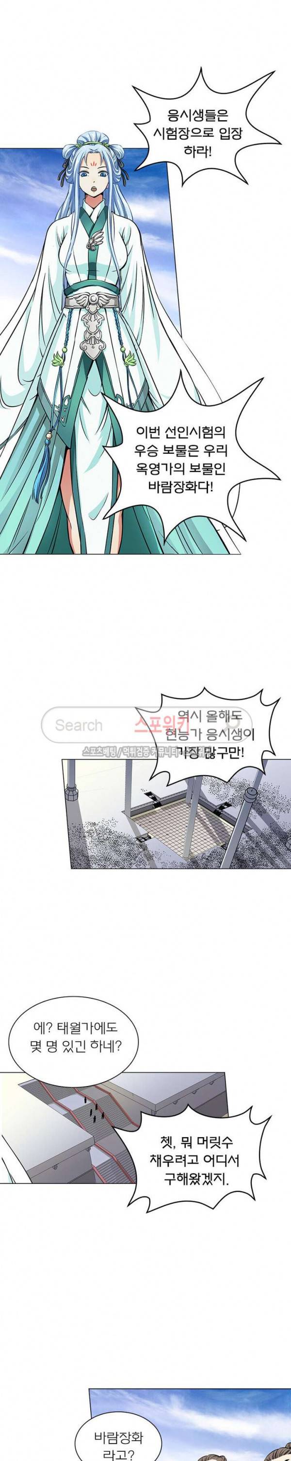 신으로 태어났습니다 23화 12