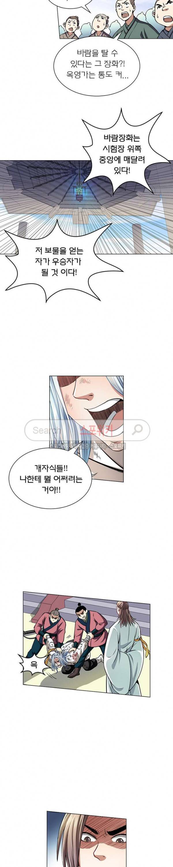 신으로 태어났습니다 23화 13