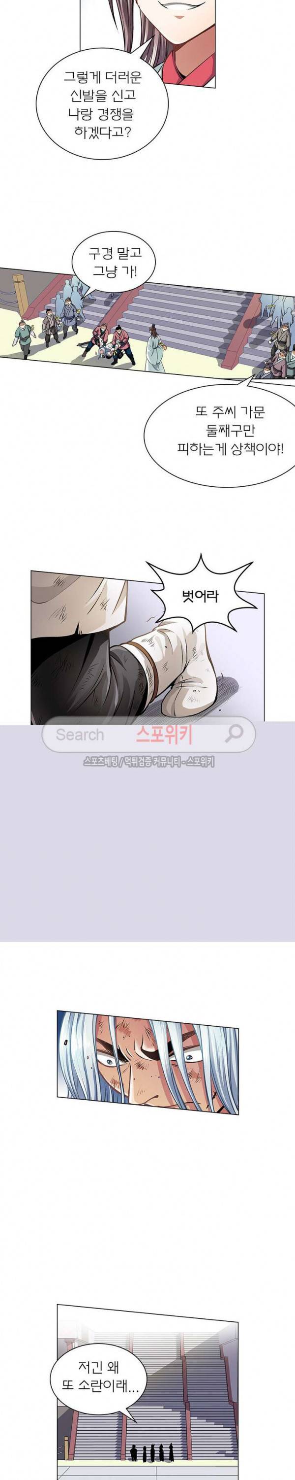 신으로 태어났습니다 23화 14