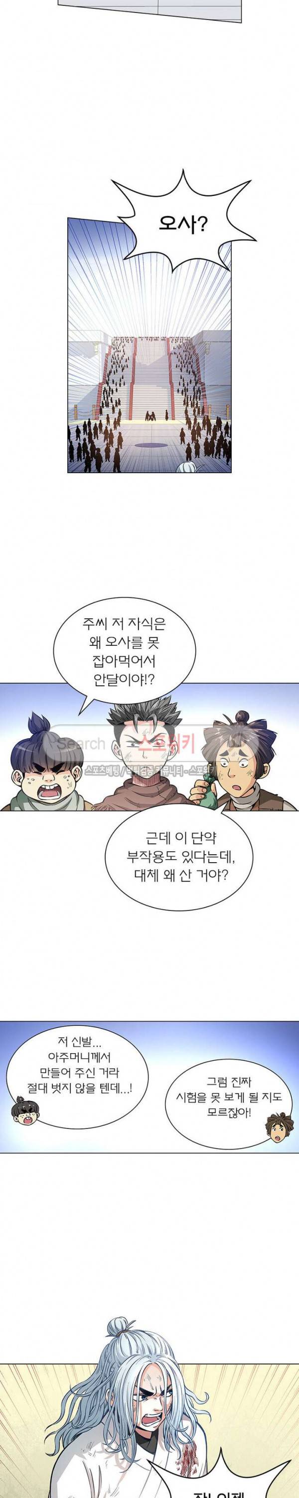 신으로 태어났습니다 23화 15