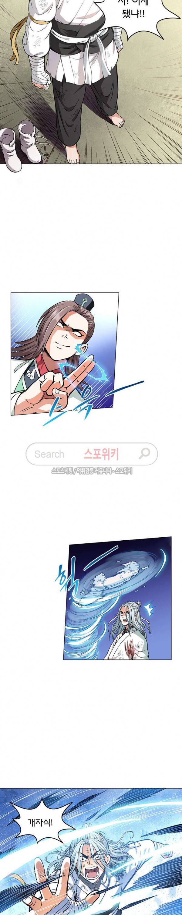 신으로 태어났습니다 23화 16