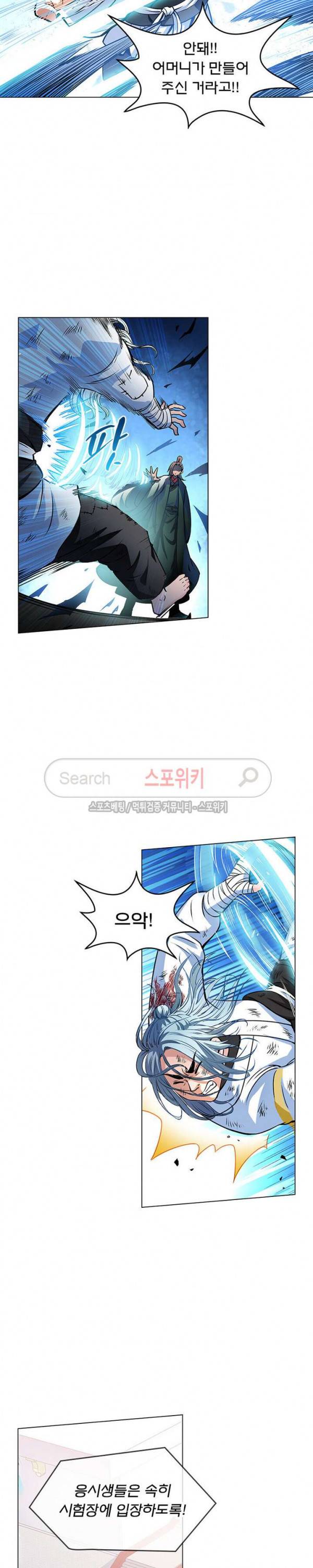 신으로 태어났습니다 23화 17