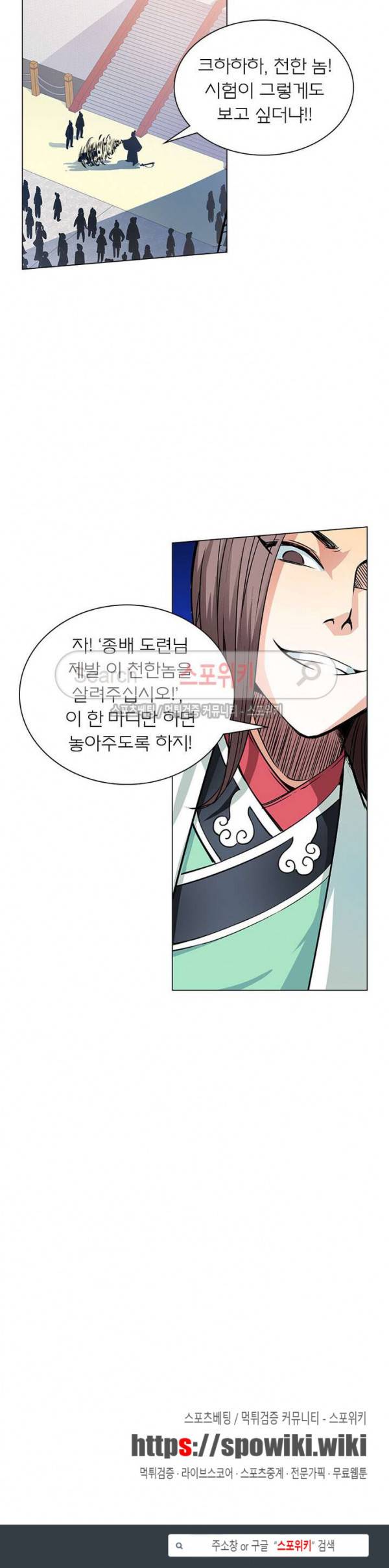신으로 태어났습니다 23화 18