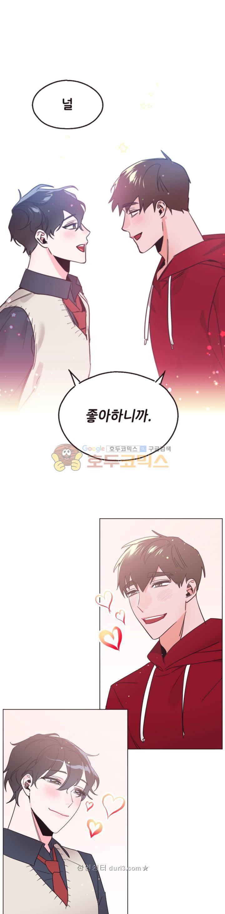 사랑의 SOS 34화 1