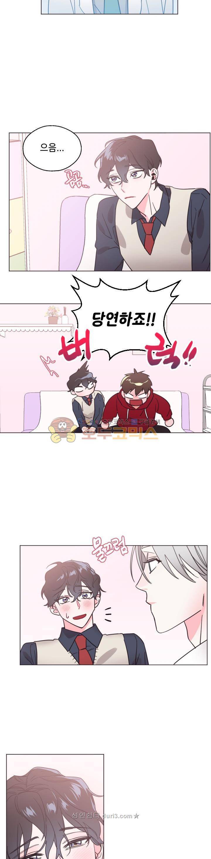 사랑의 SOS 34화 4