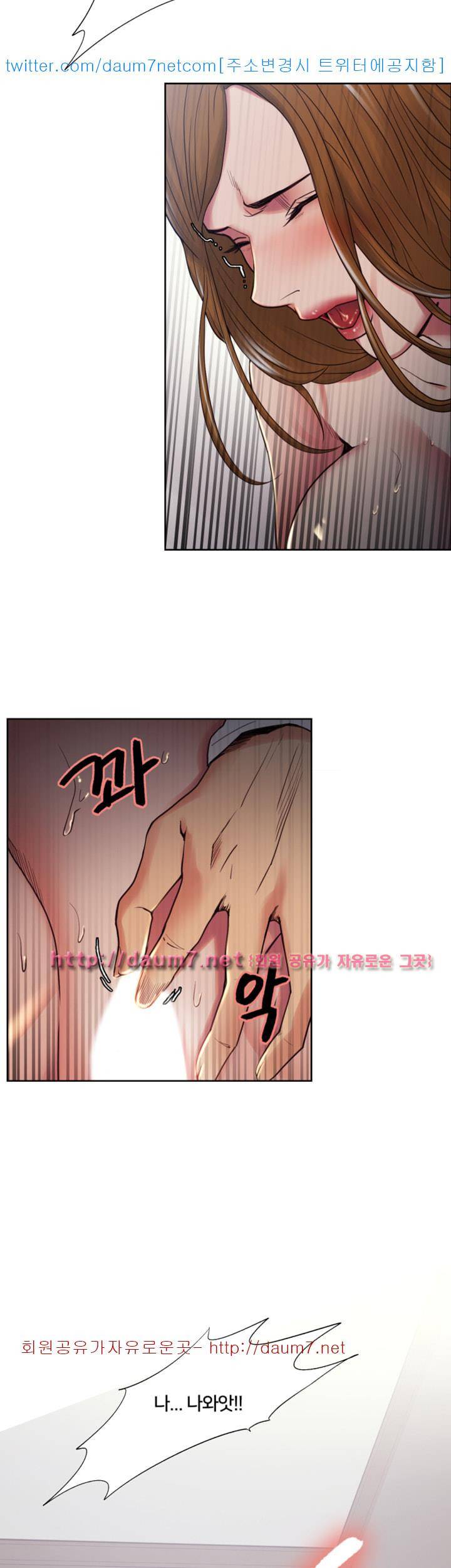 뺏어먹는맛 39화 2