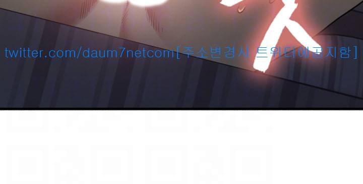 뺏어먹는맛 39화 4