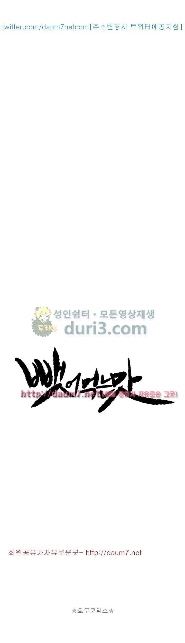 뺏어먹는맛 39화 5
