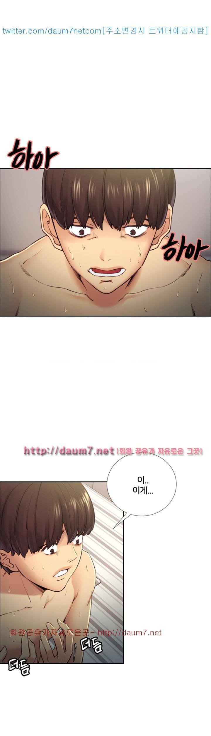 뺏어먹는맛 39화 10