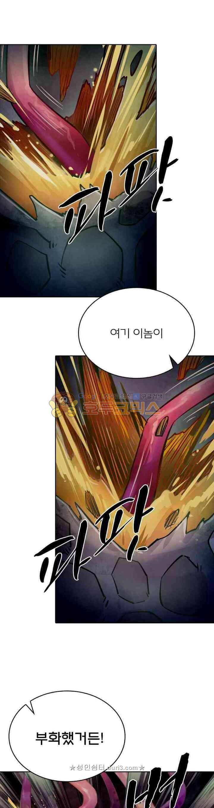 블러디발렌타인:인류종말  141화 1