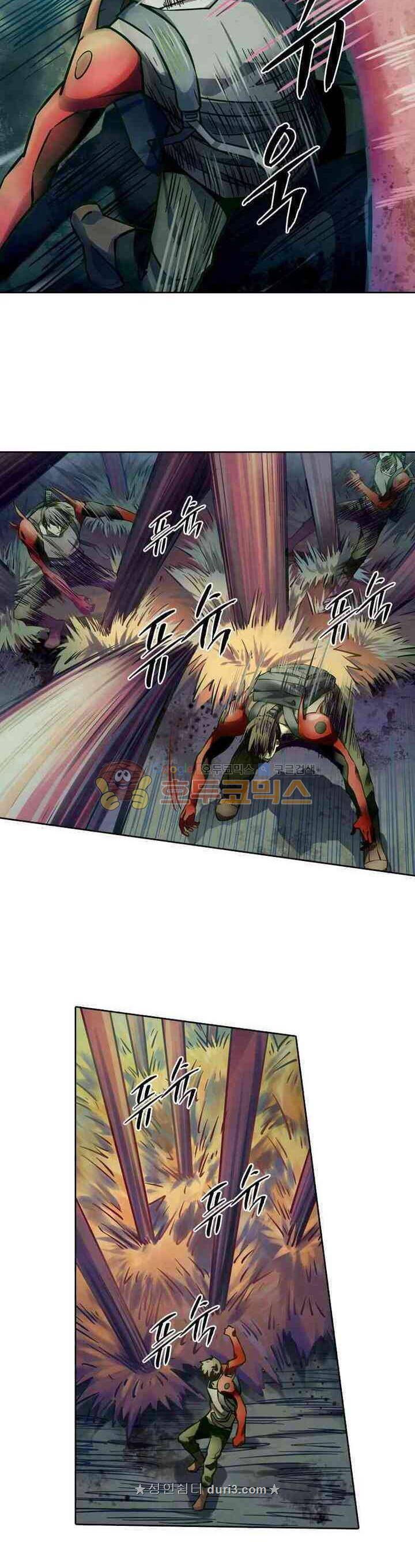 블러디발렌타인:인류종말  141화 5