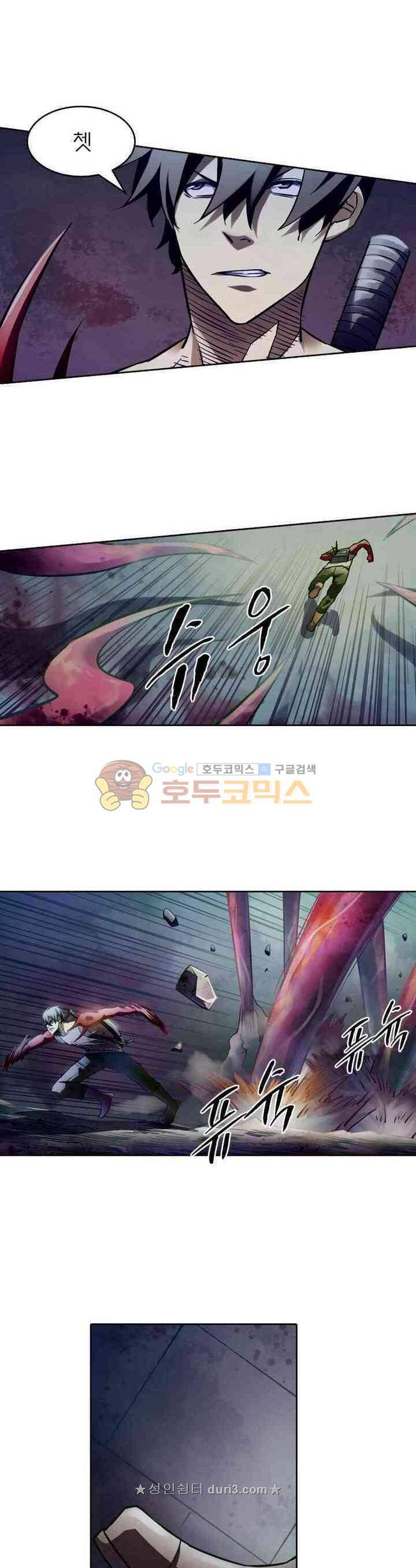 블러디발렌타인:인류종말  141화 6