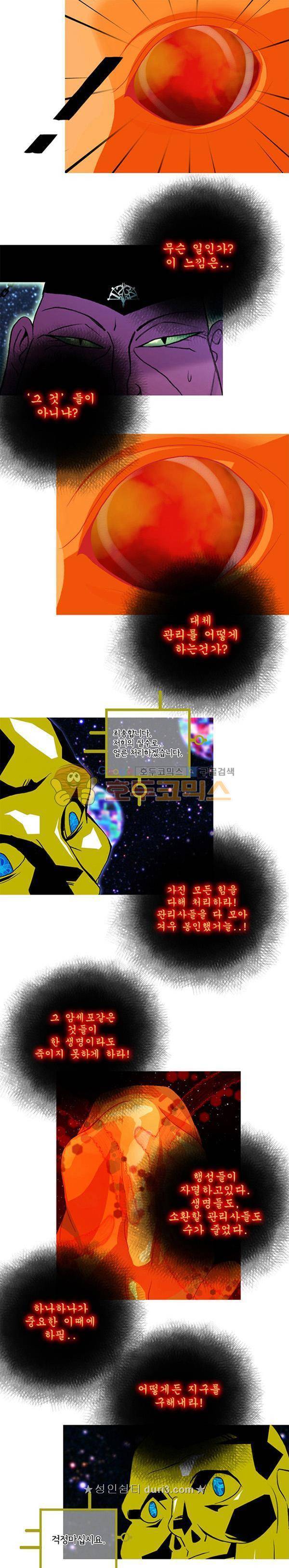 몽쥬페 시즌4 11화 1